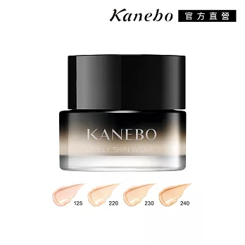 【Kanebo 佳麗寶】KANEBO 無瑕妍采活力肌粉霜Ⅱ 30g# 230