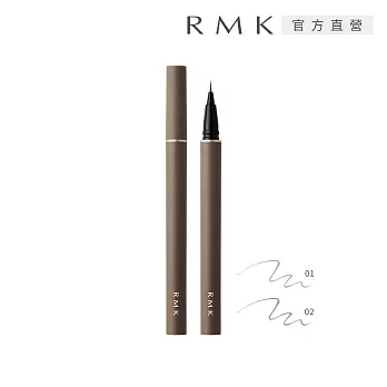 【RMK】液態眉筆 0.4mL# 02