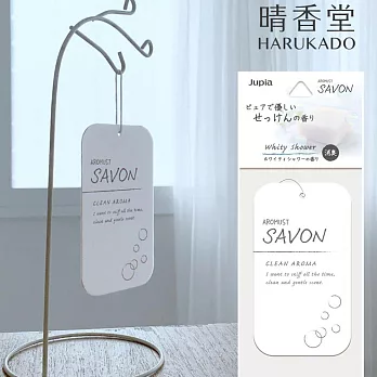 【三入組】日本晴香堂香氛片—晨光沐香