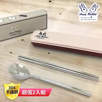 安妮兔 方塊304不鏽鋼餐具二件組-波爾多紫(筷+匙)附收納盒 UP-C058T 超值2入組