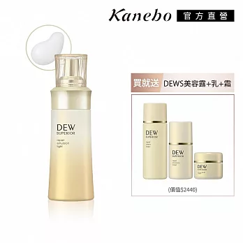 【Kanebo 佳麗寶】DEW 潤活修護全方位美容乳組