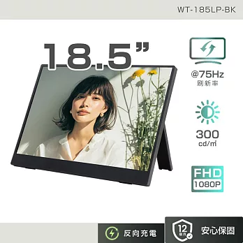 【REAICE】日本Winten 18.5吋IPS超薄可攜式L型外接螢幕(Switch可攜式螢幕/移動式/FHD/HDMI/Type-C)