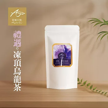 【茶境天使】彩虹茶包體驗袋 禮遇・凍頂烏龍茶(濃香)
