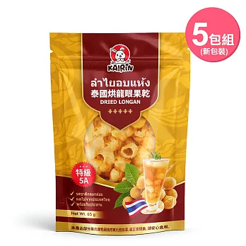 KAIRIN-泰國烘龍眼果乾x5包 (65g/包)