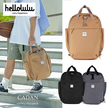 Hellolulu CADAN日常多功能背包- 沙黃