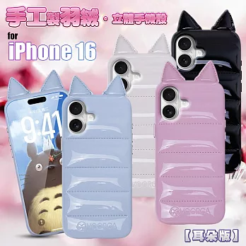 VOORCA VO-F1 iPhone 16 6.1 手工製羽絨立體手機殼-耳朵版 粉色
