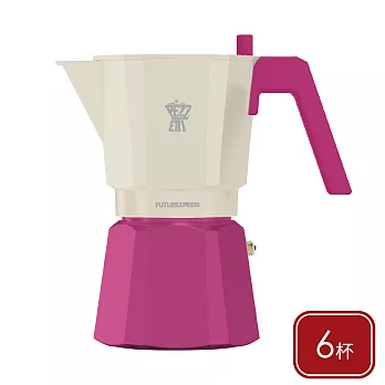 《GHIDINI》Futurexpress義式摩卡壺 - 粉莓風暴6杯