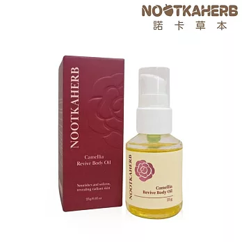 【NOOTKAHERB】山茶花煥采潤體油-島嶼柚 25g
