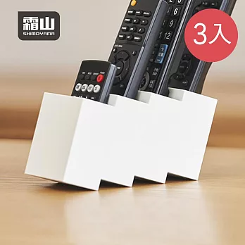 【日本霜山】斜取式階梯造型遙控器收納盒-3入- 白