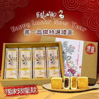 【白鵝山腳】普一晶鑽特選12入禮盒x5盒(50g/顆_鳳梨酥+土鳳梨酥各6入) F 下單7個工作天出貨