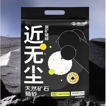 【京覓】 天然礦石貓砂 無塵貓砂（礦物貓砂 黑色礦砂 強效除臭）  1包/2.5公斤