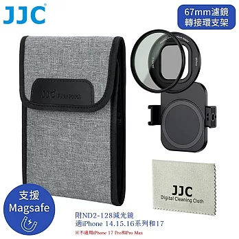 JJC吸磁式Magsafe蘋果Apple手機iPhone 17/16 15 14系列濾鏡轉接環支架&ND2-128減光鏡套組MFS-NDK口徑67mm;附冷靴座,2分螺孔