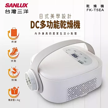 【SANLUX 台灣三洋】DC多功能乾燥機FK-T5EA