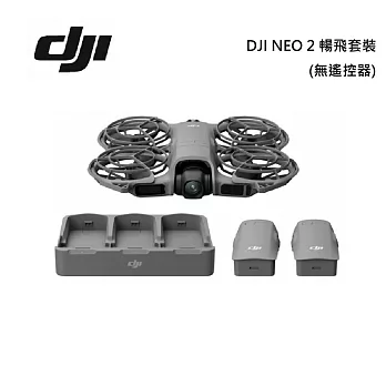 (加碼送保險) DJI NEO 2 暢飛套裝(無遙控器) 空拍機 4K畫質 大片直出 台灣公司貨
