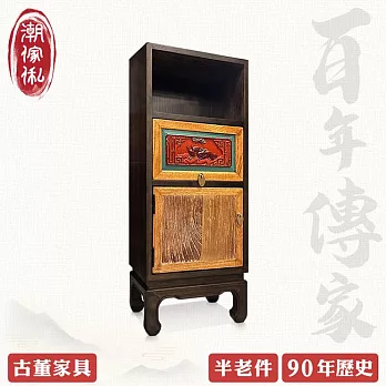 【C’est Chic】蘭亭清泉單格單抽單門實木雕刻櫃(半老件90年)-幅38cm