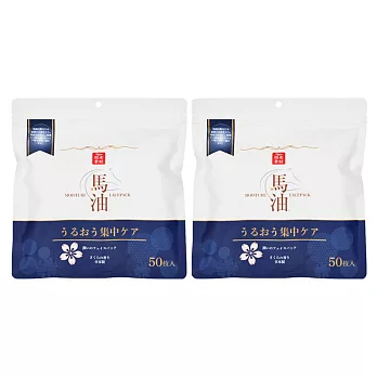 LISHAN 馬油水潤嫩顏面膜 50片 (兩入組)