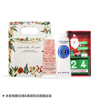 L’OCCITANE 歐舒丹 限量聖誕倒數護手霜雙入組-多款可選-聖誕交換禮物-航空版 乳油木+櫻花