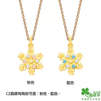 幸運草金飾 冰雪綺境黃金墜子  送鑲石粉色+玫瑰鋼項鍊