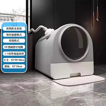 新風防臭貓砂盆 排臭全封闭式猫砂盆 智能通风排臭 防水防外溅猫砂盆 【標準版】/灰色大號42*50*48cm