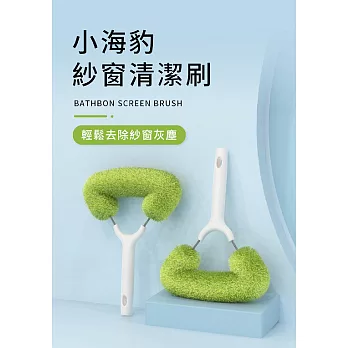 【日本山崎】小海豹 紗窗清潔刷 BA-028