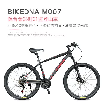 BIKEDNA M007 鋁合金26吋/29吋21速日本SHIMANO指撥定位油壓碟剎前輪快拆避震可鎖定登山車超配版- 26吋黑紅