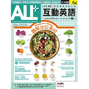 ALL+互動英語(課文朗讀版) 6月號/2018 第163期