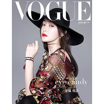 VOGUE 10月號/2018 第265期