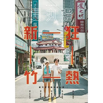 貢丸湯 2018 第14期