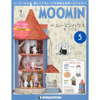 MOOMIN (日文版) 2018/10/30第5期