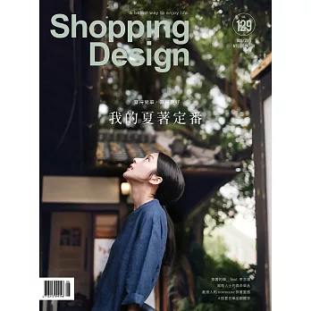 Shopping Design設計採買誌 8月號/2019 第129期