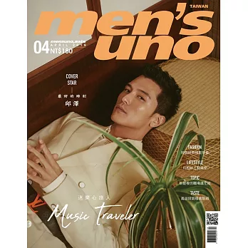 Men’s uno 4月號/2019 第236期 邱澤