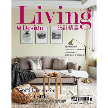 LIVING&DESIGN 住宅美學 ：2019 設計精選