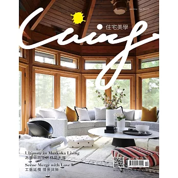 LIVING&DESIGN 住宅美學 4.5月號/2021 第133期