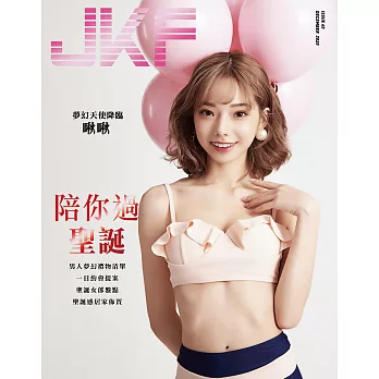 JKF 12月號/2020 第40期