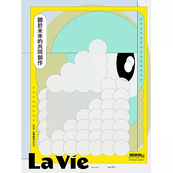 La Vie 12月號/2021 第212期