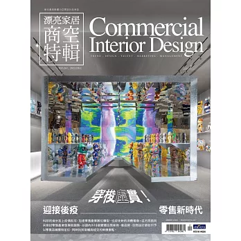 漂亮家居 12月號/2022 第261期