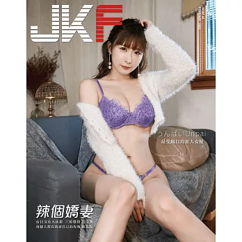 JKF 2月號/2023 第66期