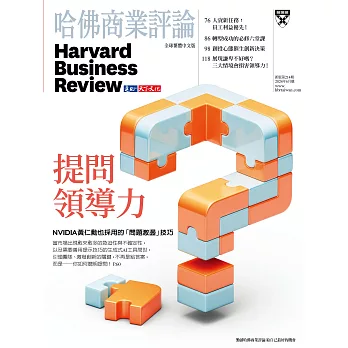 哈佛商業評論全球中文版 6月號/2024 第214期