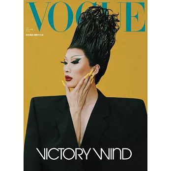 VOGUE 7月號/2024 第334期