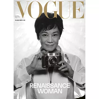 VOGUE 11月號/2024 第338期