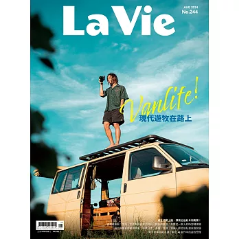 La Vie 8月號/2024 第244期