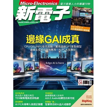 新電子科技 6月號/2024 第459期