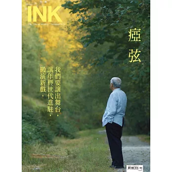 印刻文學生活誌 12月號/2024 第256期