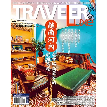 TRAVELER LUXE 旅人誌 7月號/2024 第230期