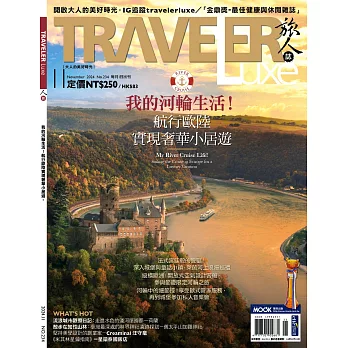 TRAVELER LUXE 旅人誌 11月號/2024 第234期