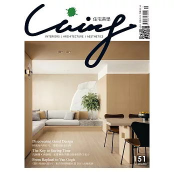 LIVING&DESIGN 住宅美學 4.5月號/2024 第151期