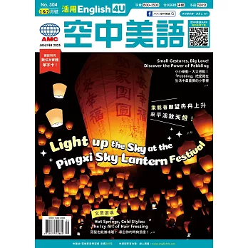 English 4U 活用空中美語 1.2月號/2025 第304期