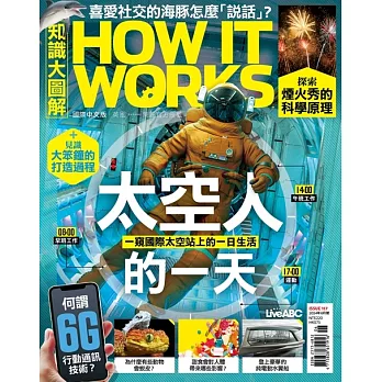 How it works知識大圖解 國際中文版 6月號/2024 第117期
