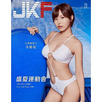 JKF 7月號/2024 第83期