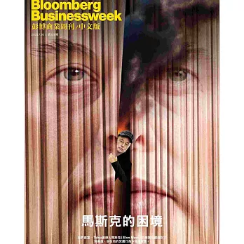 彭博商業周刊/中文版 第329期